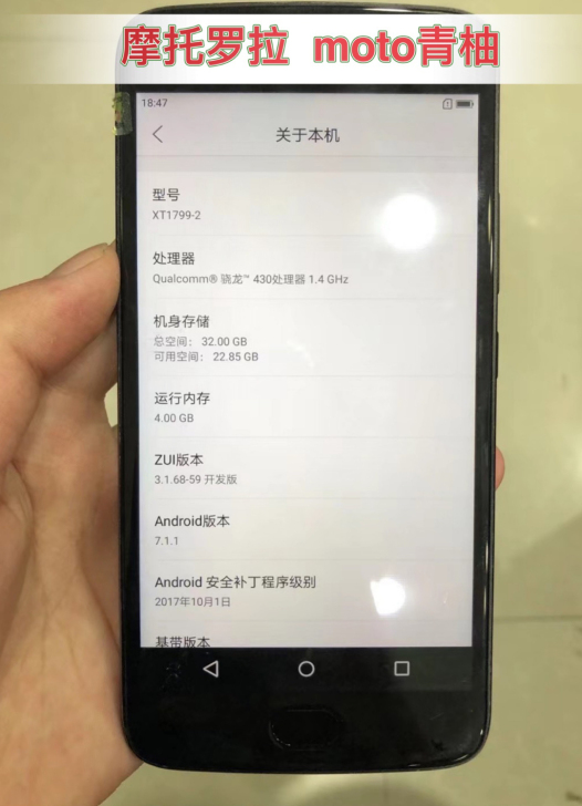 摩托罗拉 moto青柚手机