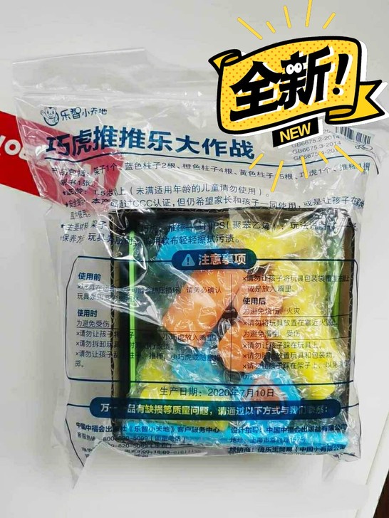 巧虎推推乐推墙玩具全新包邮官方正版亲子互动...