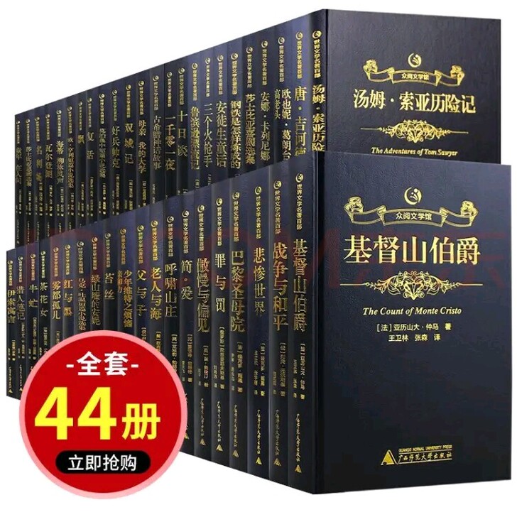 全新图书44本