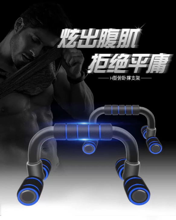 Keep旗舰店俯卧撑支架 俯卧撑支架工字型...
