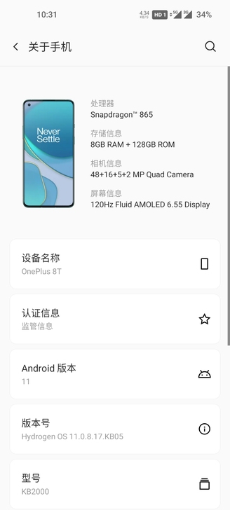 一加8t  8+128