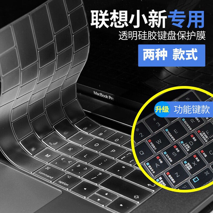 联想小新air15/14键盘膜拯救者Y70...