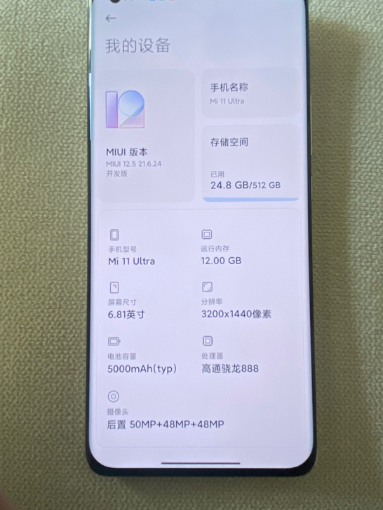 小米 11ultra 12+512 白色