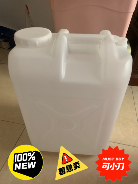 环球 水桶 油桶，之前买来装汽油，后面说汽...