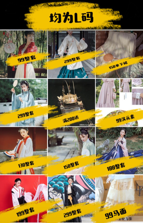 出汉服！
