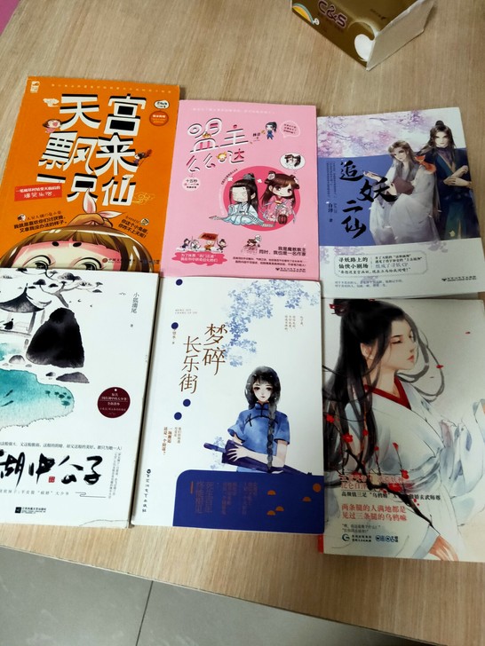 言情小说，基本全新。一本5元，全部打包30...