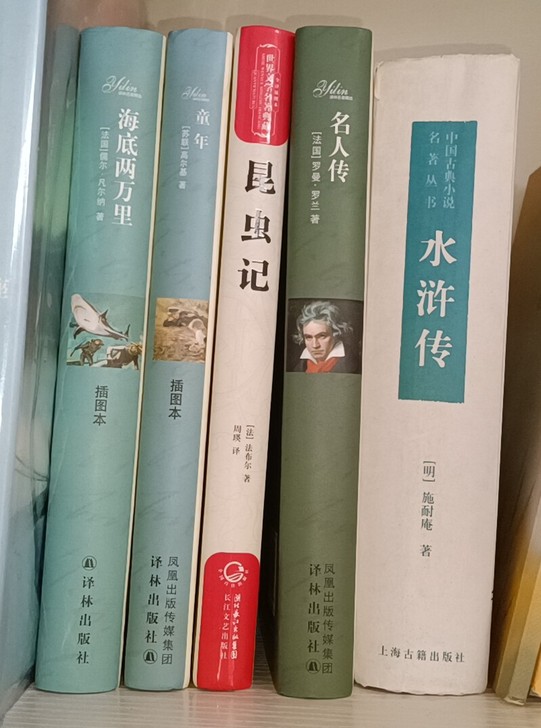 家 巴金