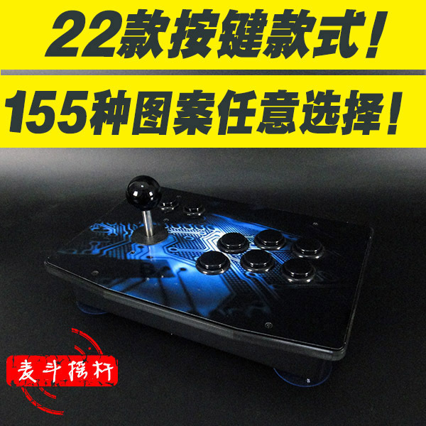 街机摇杆 格斗 游戏摇杆 手柄 手机 电脑...