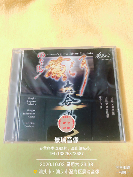 闲置转让 雨果 黄河大合唱