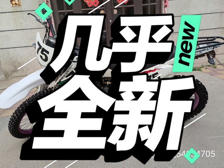 9成新越野250  刚出磨合期  车况极佳...