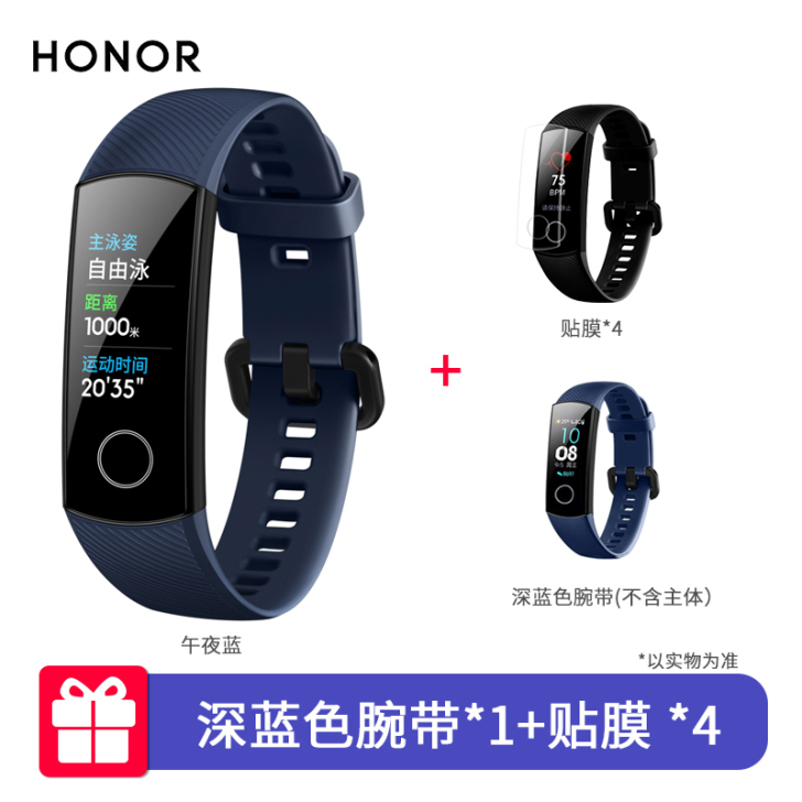 honor/荣耀 智能手环5