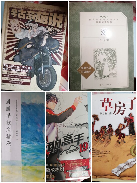 （初高中生看看）闲书文具字典便宜出，多买多送
