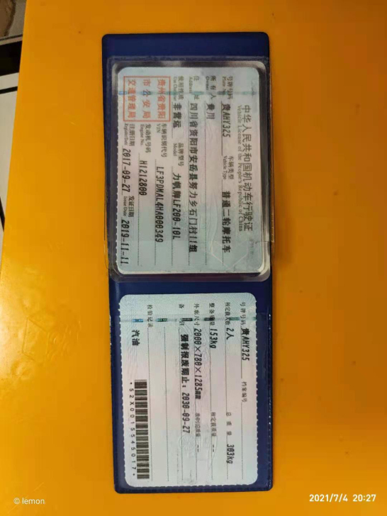 二手力帆拉力摩托车KPT200单缸水冷电喷...