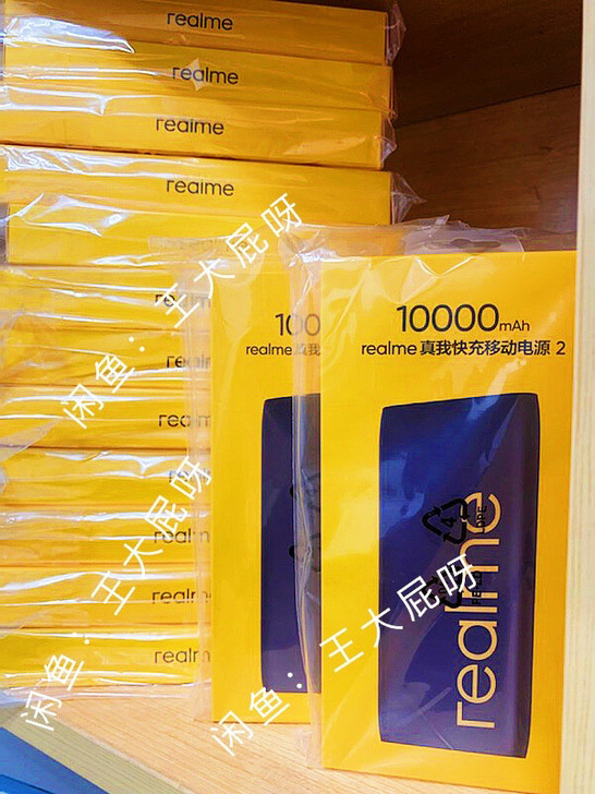 真我18w移动电源充电宝10000毫安re...