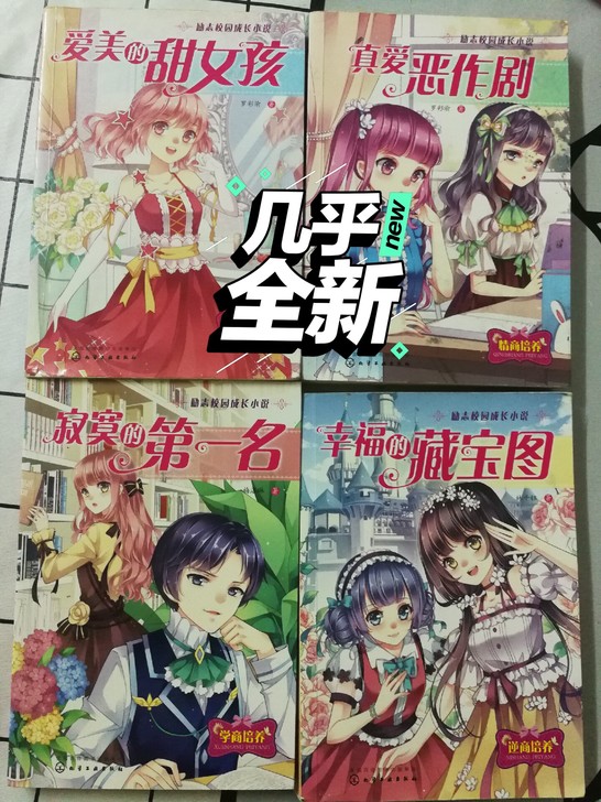 励志校园成长小说$$##$$《寂寞的第一名...