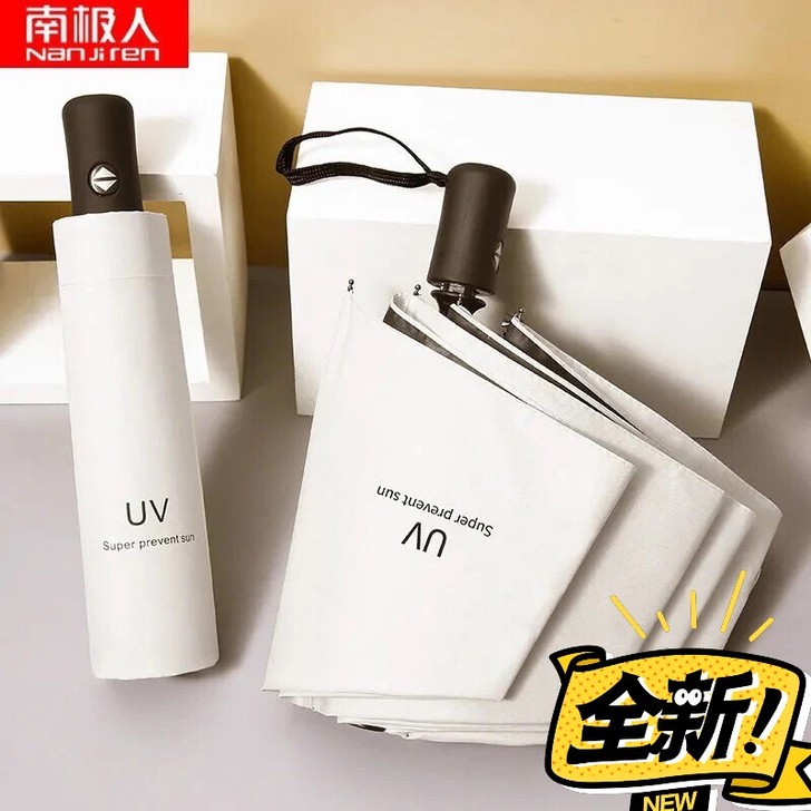 【亏本处理】南极人正品折叠全自动雨伞女学生...