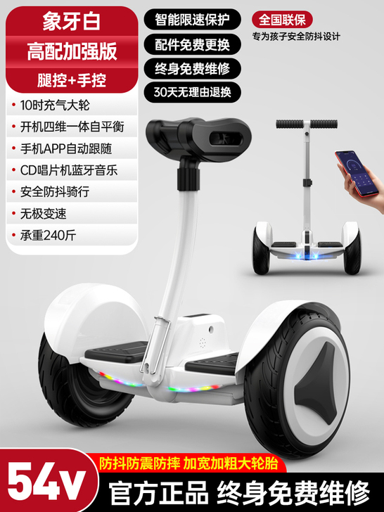 【狂欢价】左拉旗舰店电动平衡车儿童腿控双轮...