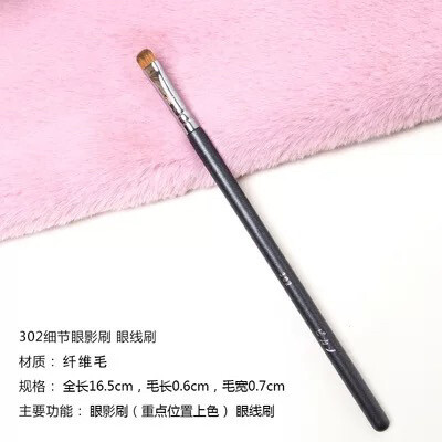 毕加索302眼影眼线细节刷