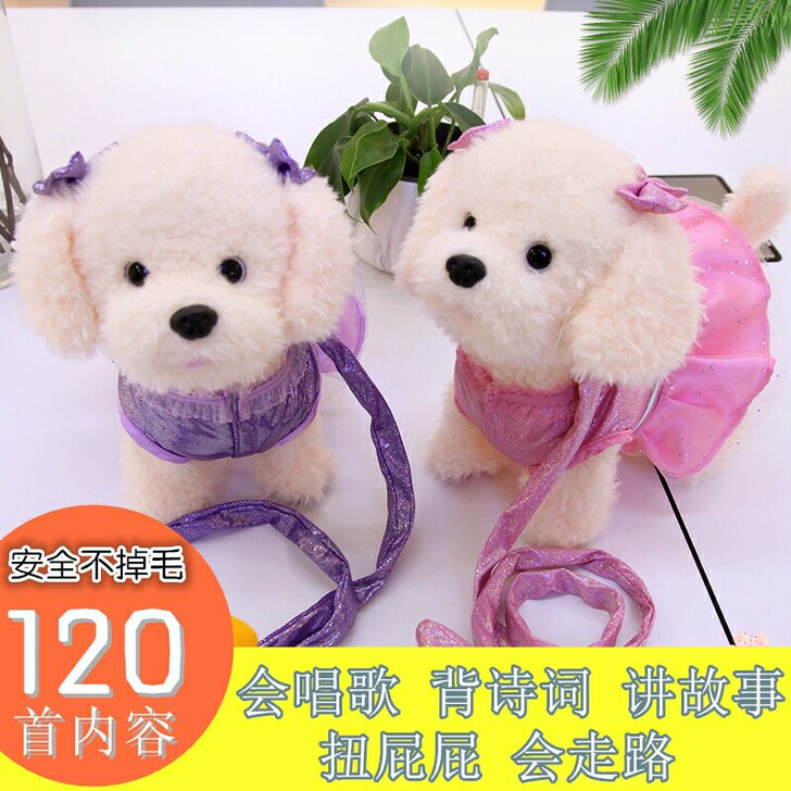儿童电动毛绒玩具狗宠物狗机器狗仿真电子小狗...