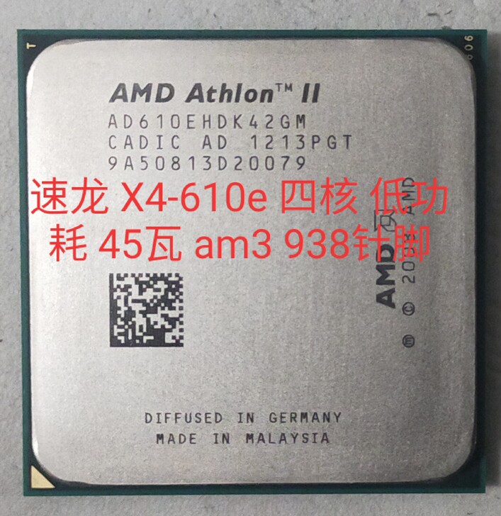 AMD 速龙II X4-610e cpu ...