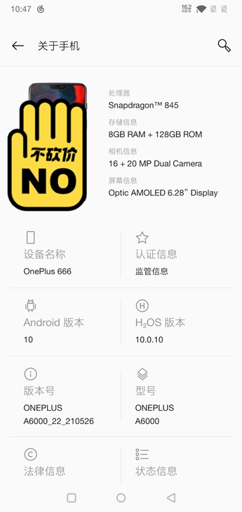 OnePlus/一加 一加手机6