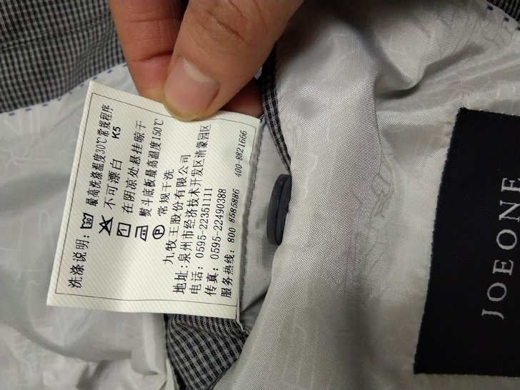 九牧王全棉西服100包邮