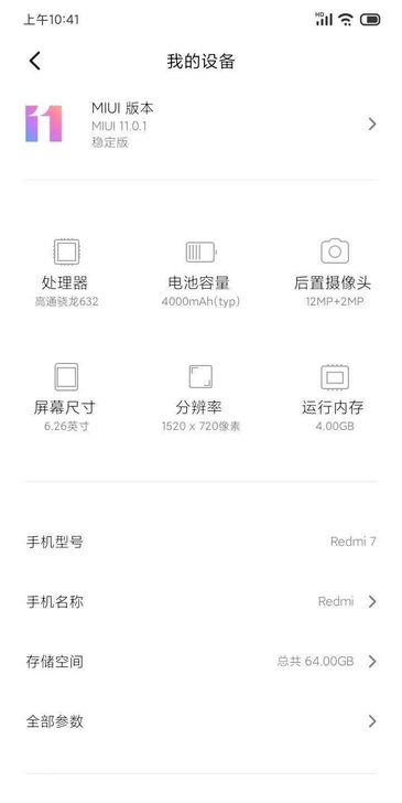 红米7小米redmi7全原无拆无修