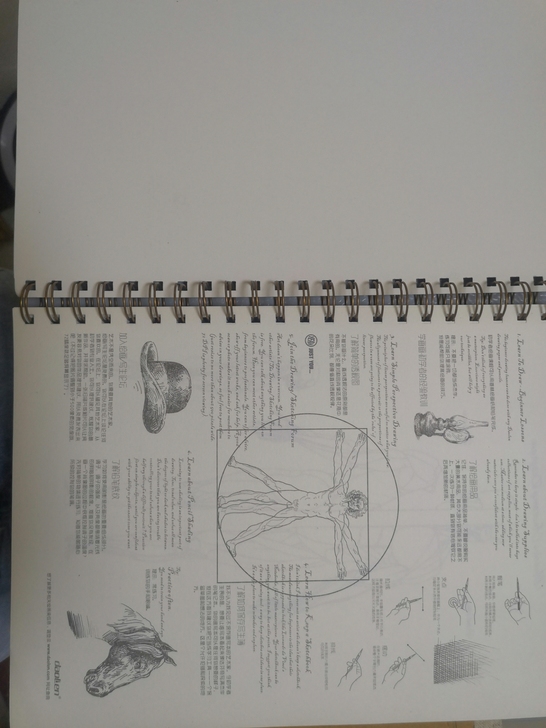 线圈素描本（35页，含绘画指导）