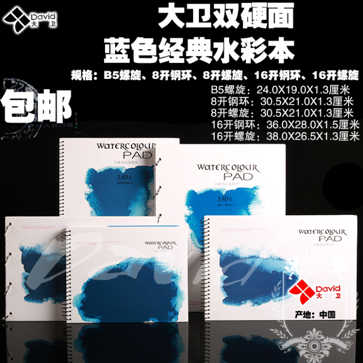 大卫水彩速写本水彩纸本水##amp；hel...