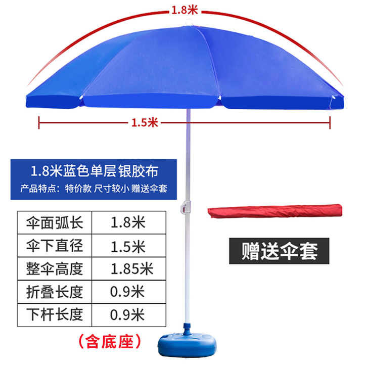 【狂欢价】遥蜜太阳伞大型户外摆摊晴雨两用雨...