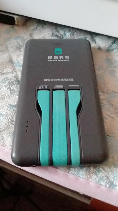 【三线怪兽充电宝】【平台最低】