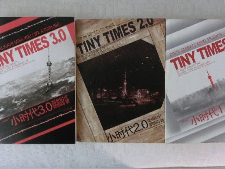 90后00后的童年回忆杀| 郭敬明《小时代...