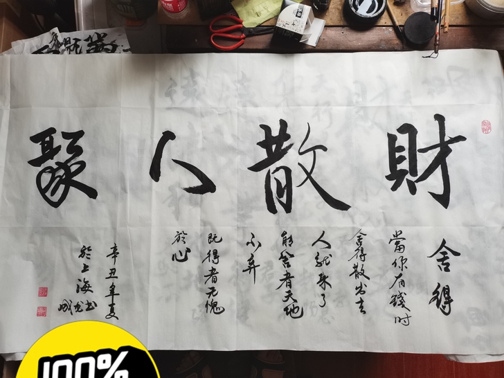 书法定制   书法定制  59元一副  可...