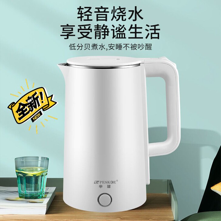全新2.5L电热水壶保温家用烧水壶热水壶不...