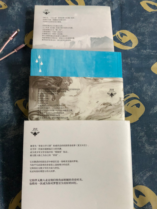 郭敬明小说三册