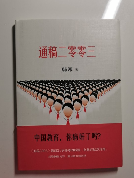 《杂的文》《我所理解的生活》《通稿二零零三...