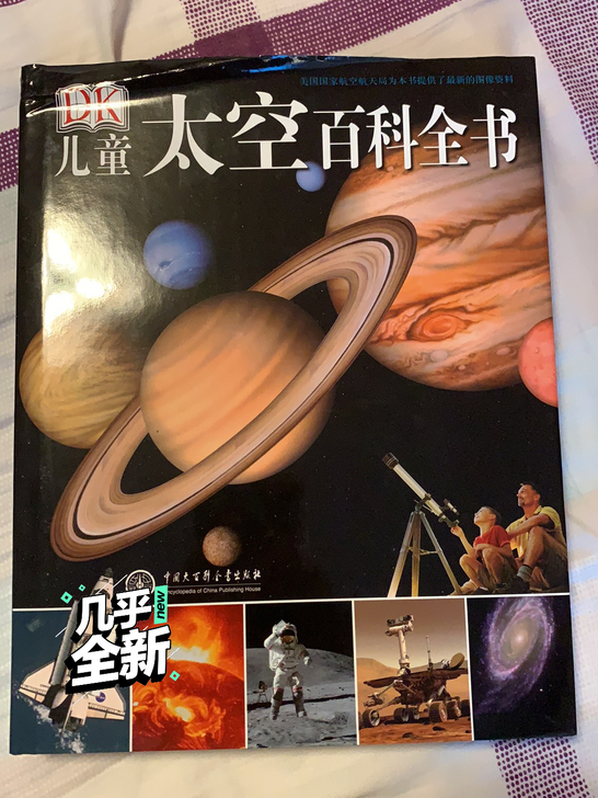 全新正版图书，外皮左上角有压痕，介意者慎拍