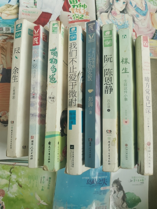 看过的书,闲置出售,随意挑选