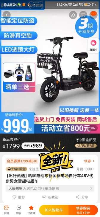 哈啰电动车全新960