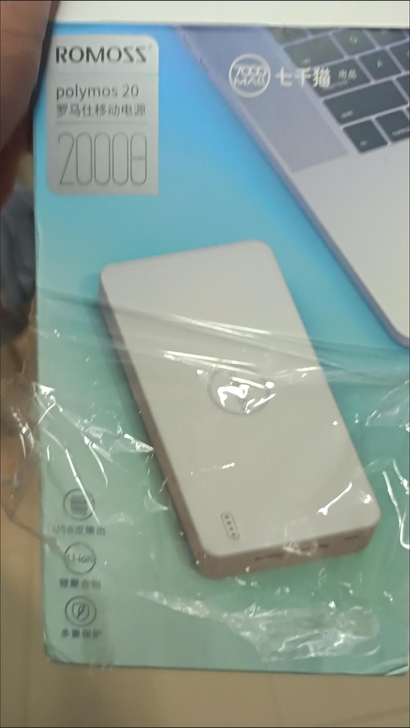 【全新包邮】全新低价包邮出,罗马仕PB20...