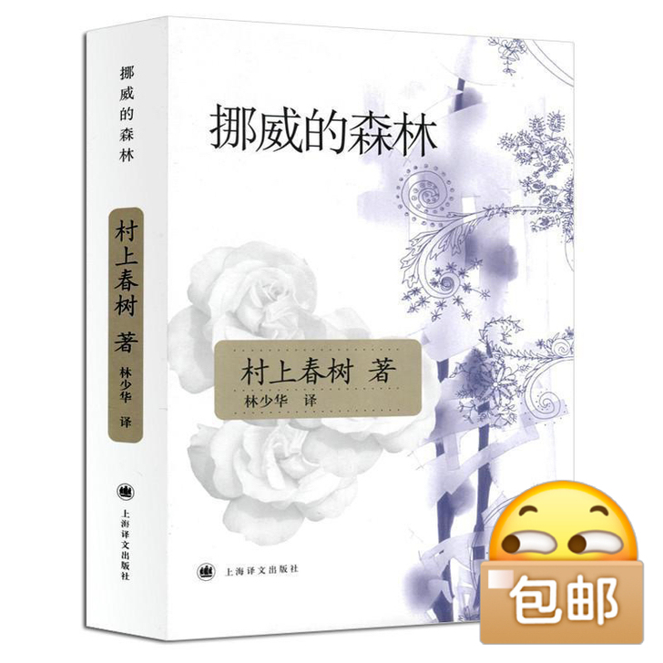 《挪威的森林》《海边的卡夫卡》《且听风吟》...