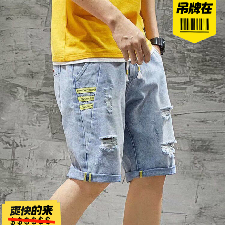夏季薄款破洞牛仔短裤男潮牌宽松直筒五分裤男...