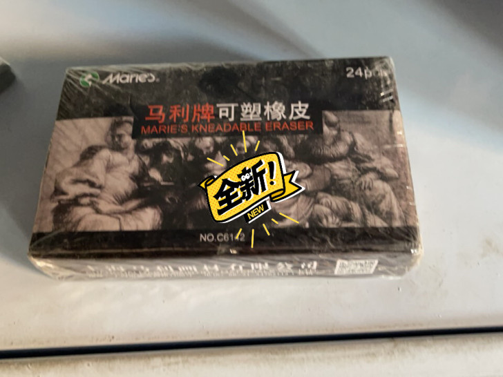 马利牌素描橡皮美术绘画素描专用橡皮擦4B橡...