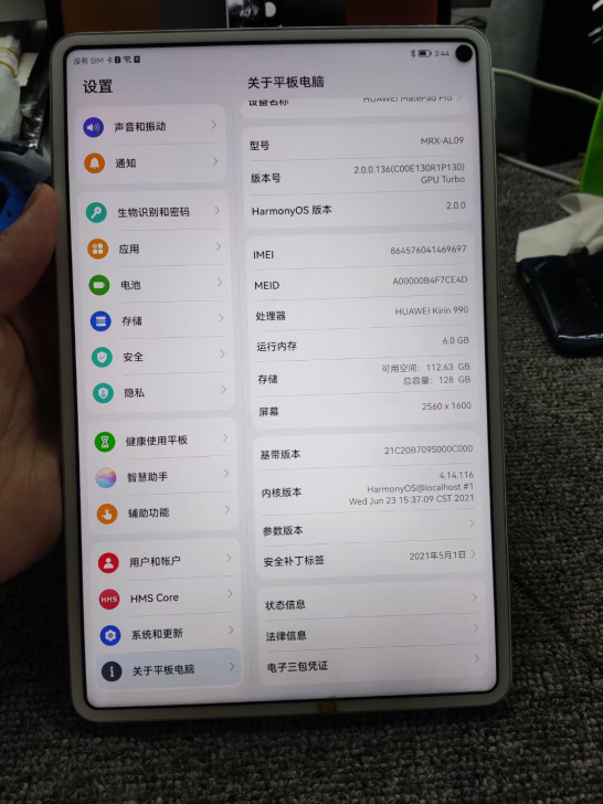 华为平板MatePad pro 10.8英寸
