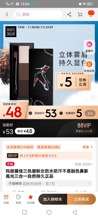 全新未拆玛丽黛佳三色眉粉女防水防汗不易脱色...