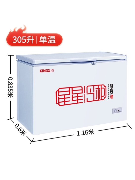 二手星星冷柜  500元