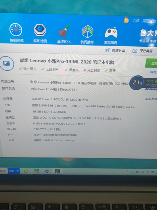 品牌型号 联想小新2020款,新旧程度 成...