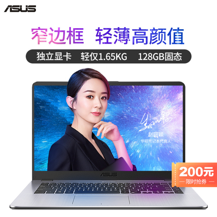 Asus/华硕K505BP全面屏商务学生1...