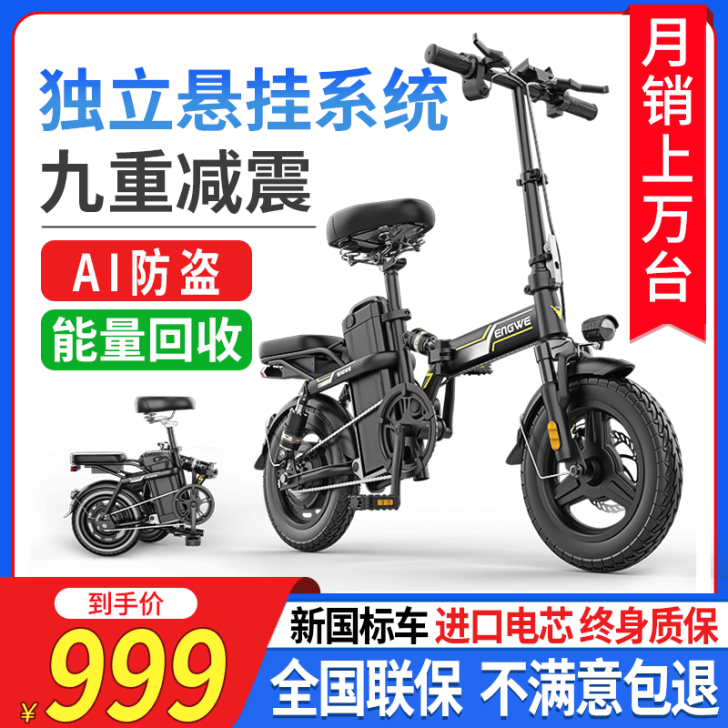 致跑王代驾电动自行车，刚买几天！