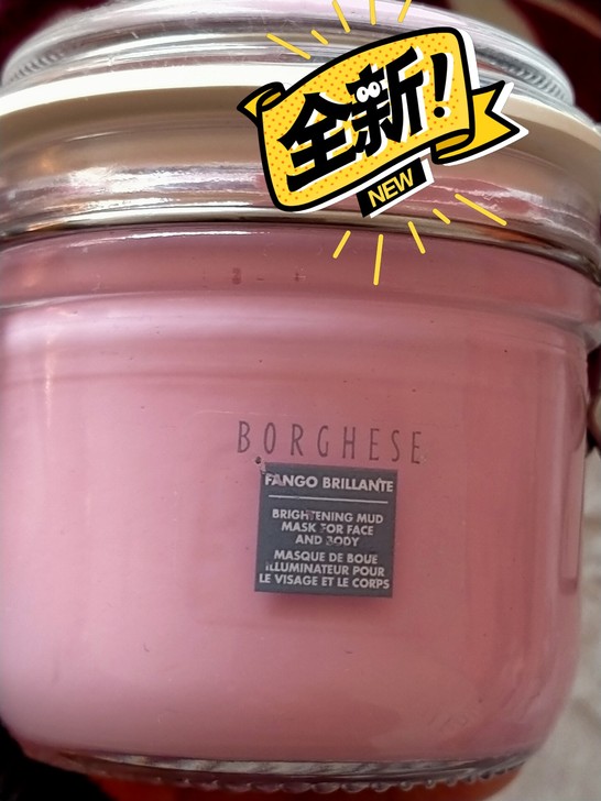 贝佳斯活力亮采美肤泥浆(粉泥)涂抹面膜，超...